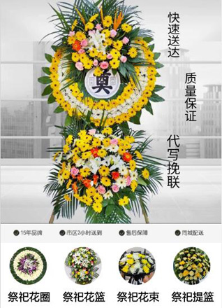 浙江省金华义乌市佛堂镇徐塘下村花圈代送